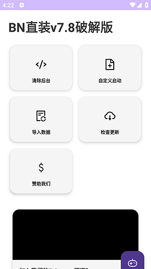 BN直装
