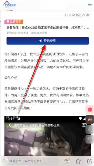 忙忙软件库安卓版