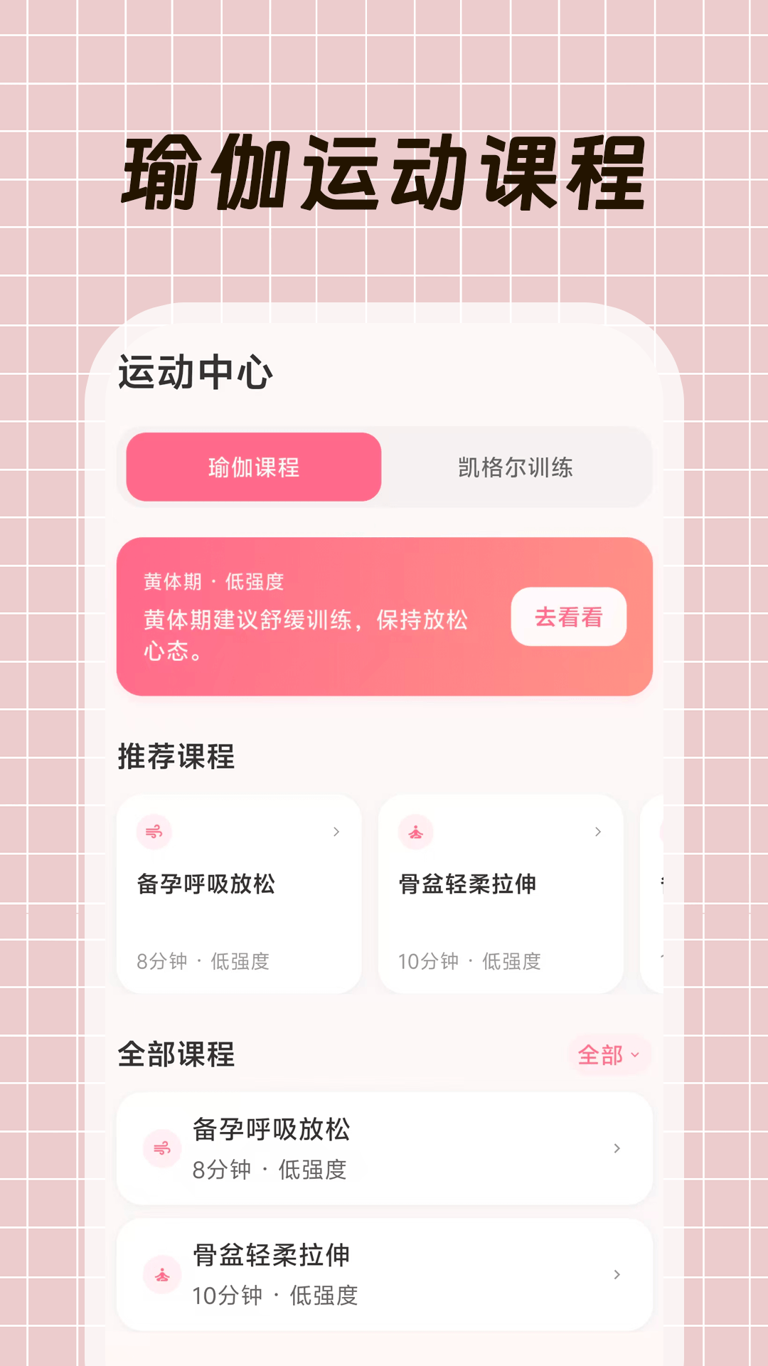 大姨妈+