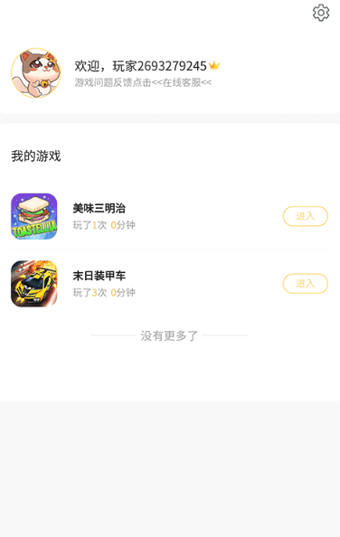 咔咔玩