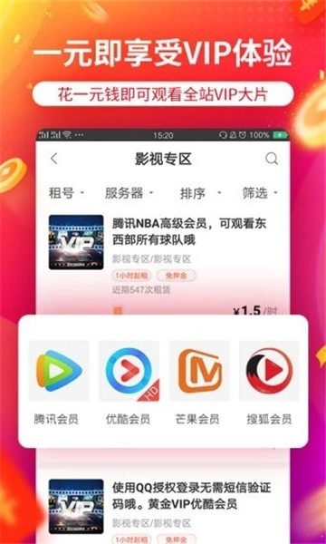 千亿租号平台