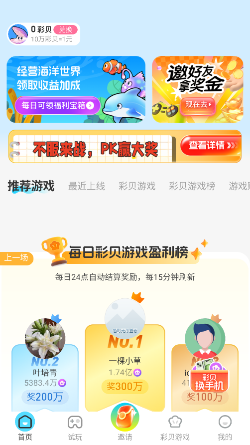 咔咔玩