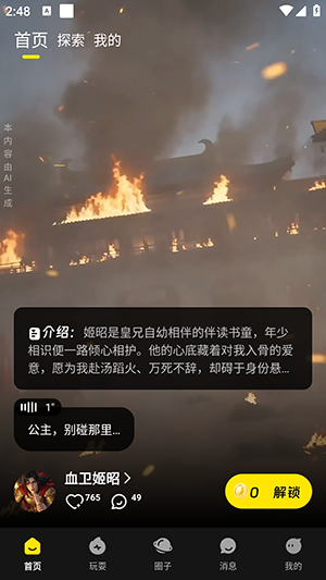 燃渊