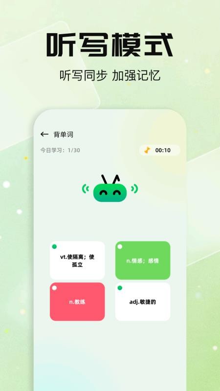 默默单词