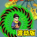 鸠摩大侠转转刀安卓最新版