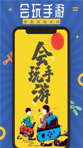 泛玩手游平台