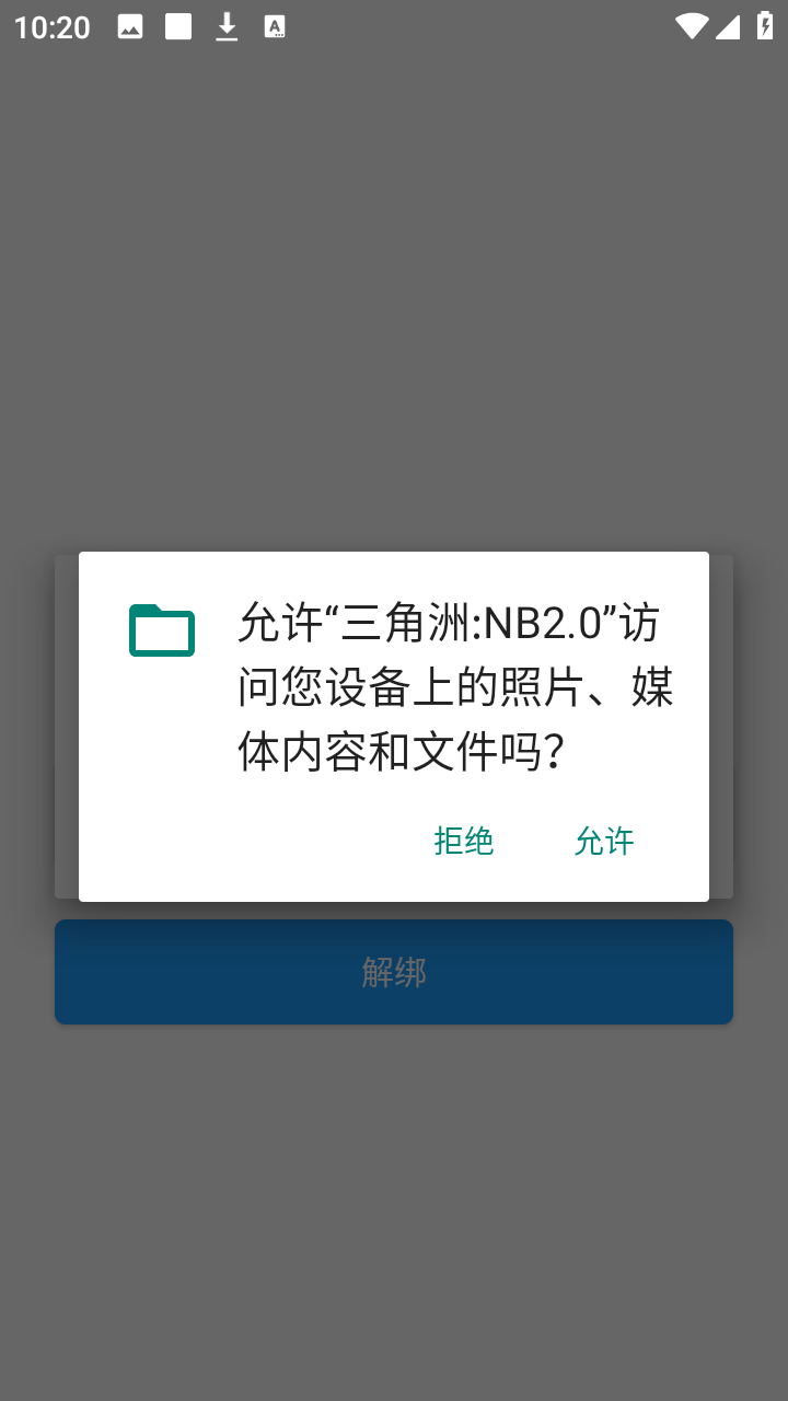 三角洲NB2.0