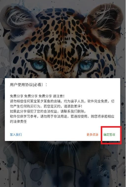 捷豹直装
