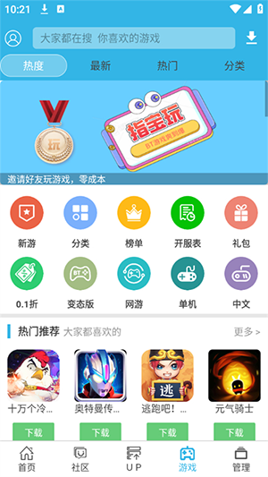 软天空盒子游戏大全