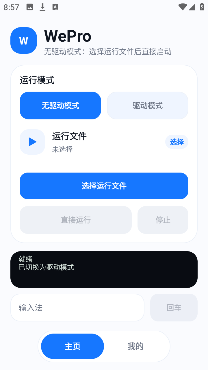 聪聪启动器