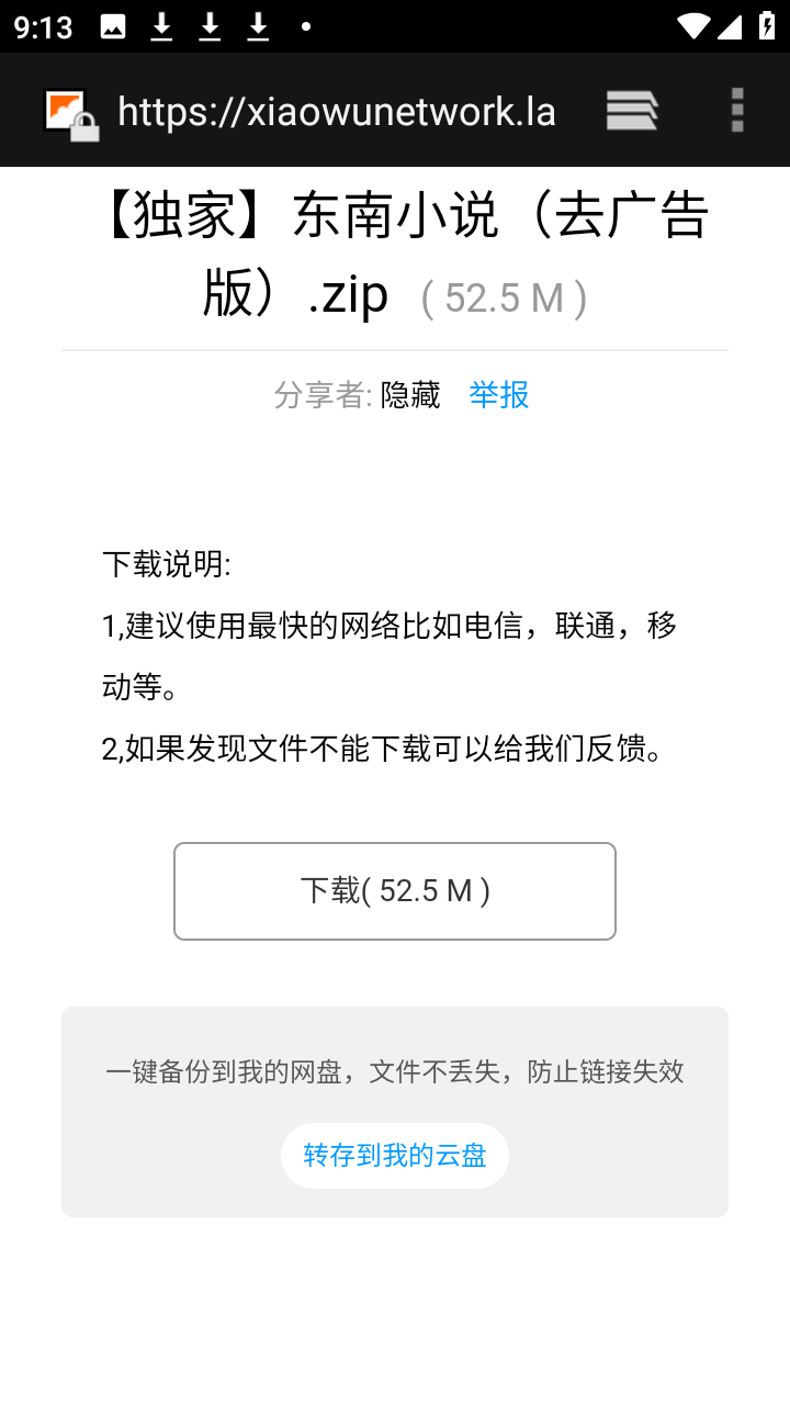 软件库APP