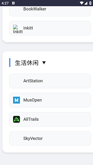 我的导航站