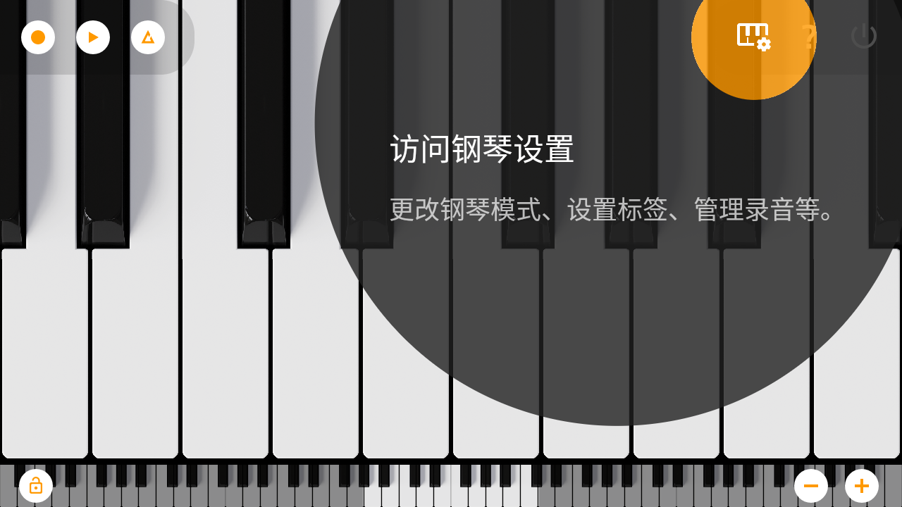 迷你钢琴