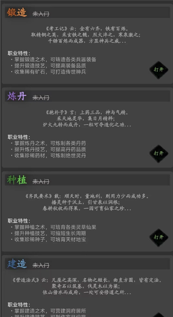 完美道途