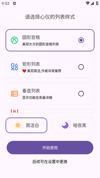 魔方工具箱安卓版