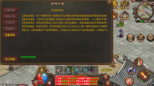 175盟重传奇