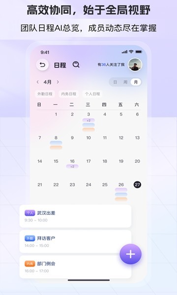 AI总裁