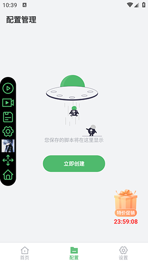 小雨最强连点