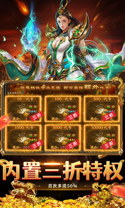 雷神战记复古三职业