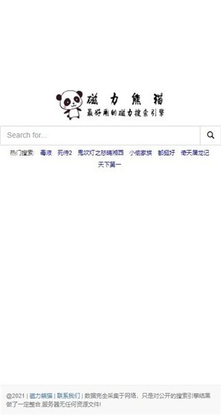 磁力熊猫搜索引擎