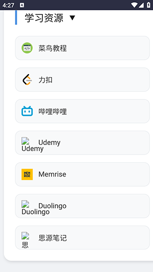 我的导航站