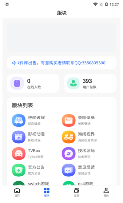太阳软件库合集