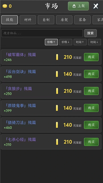 完美道途