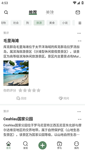 全策
