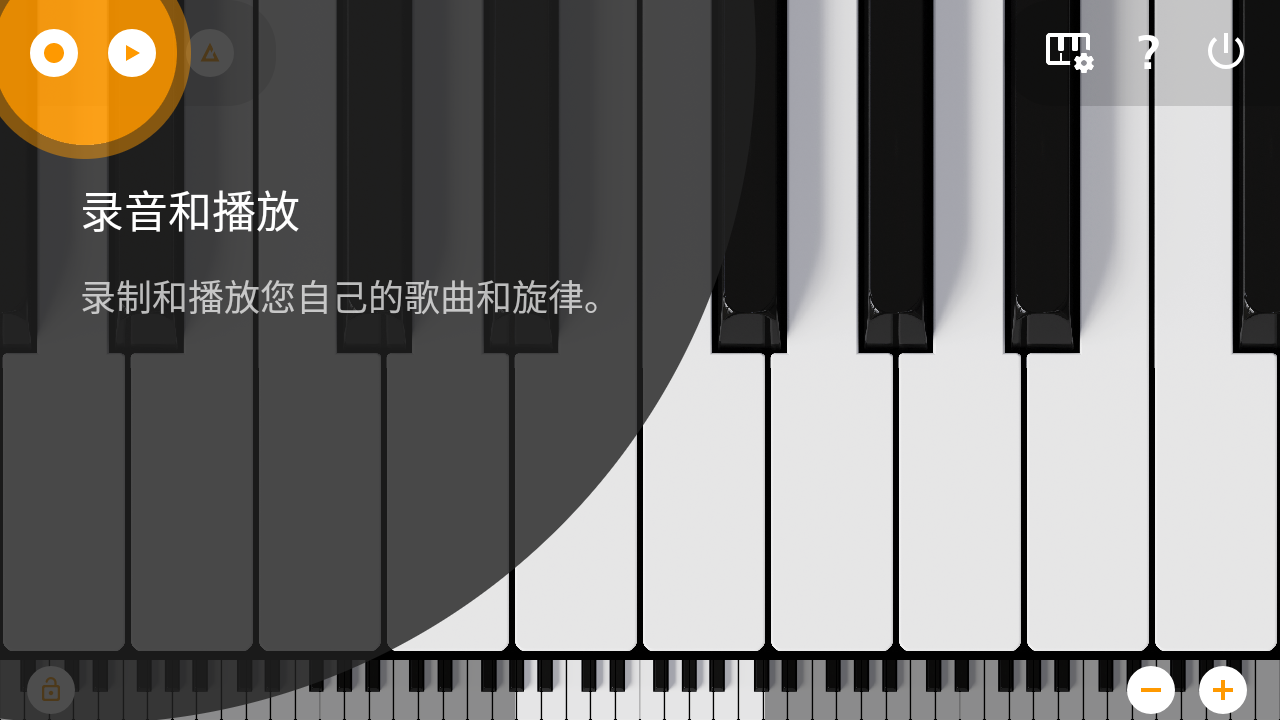 迷你钢琴