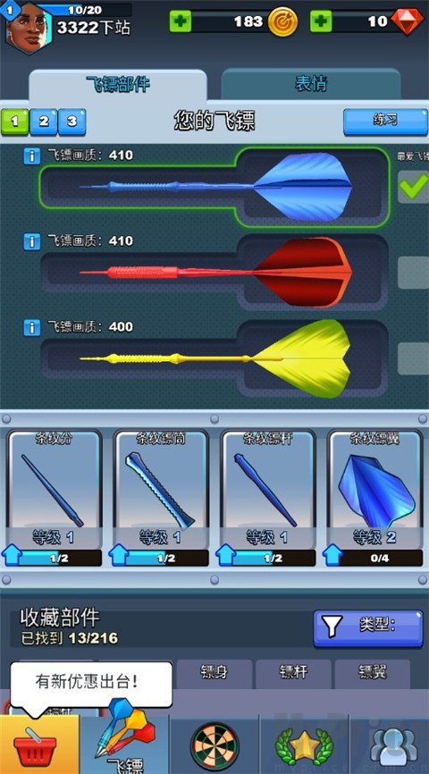 飞镖俱乐部