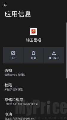 锦玉呈福