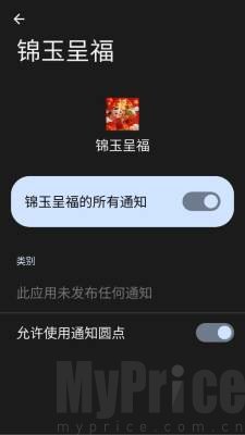 锦玉呈福