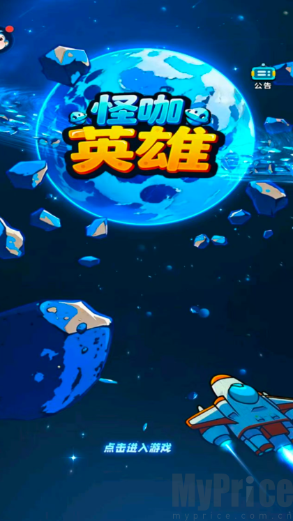 黄晶矿工怪咖英雄