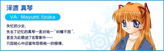 雪之少女Kanon