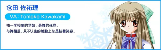 雪之少女Kanon