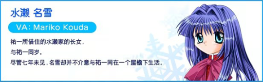 雪之少女Kanon