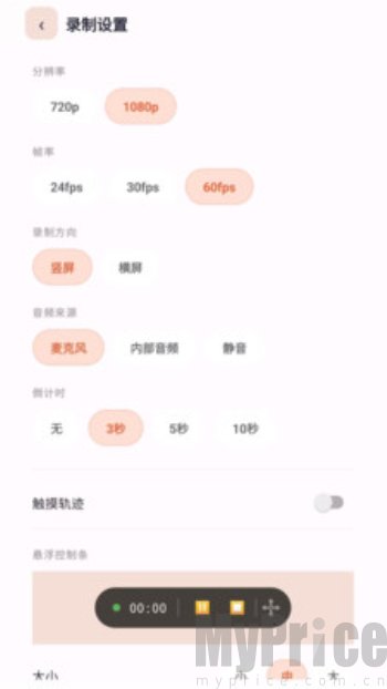 录屏一点通