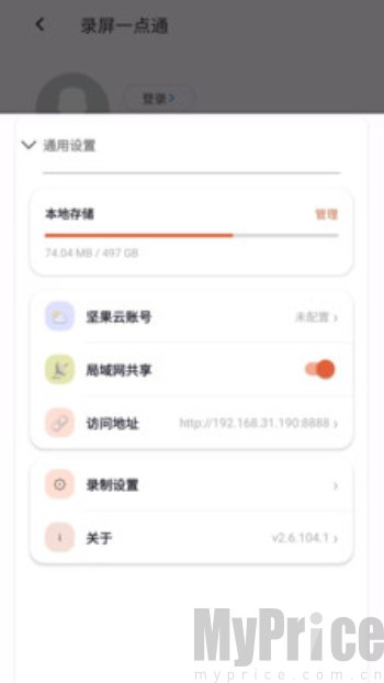 录屏一点通