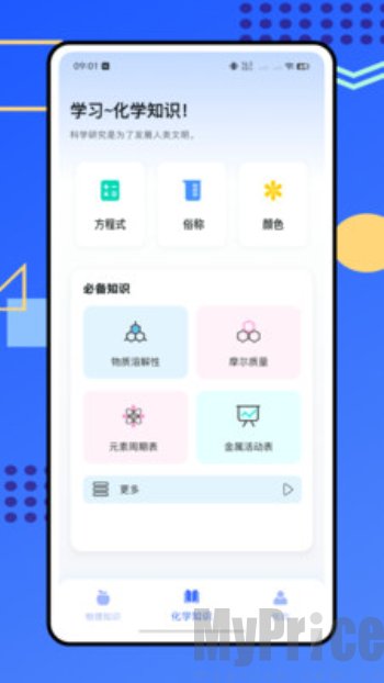 烧杯化学实验室