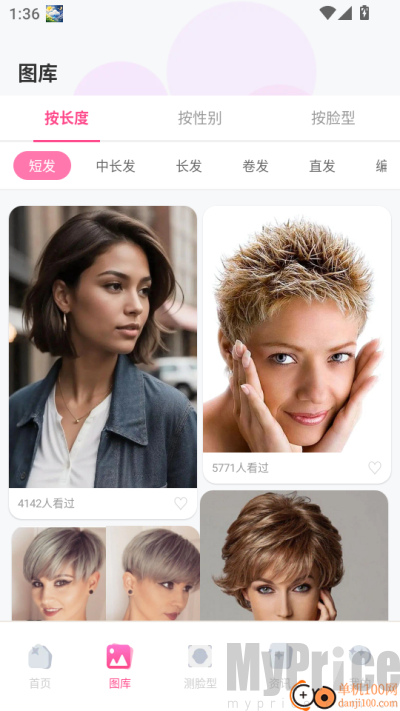 测脸型试发型