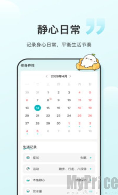 食养记