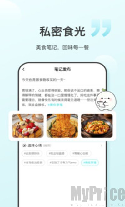 食养记