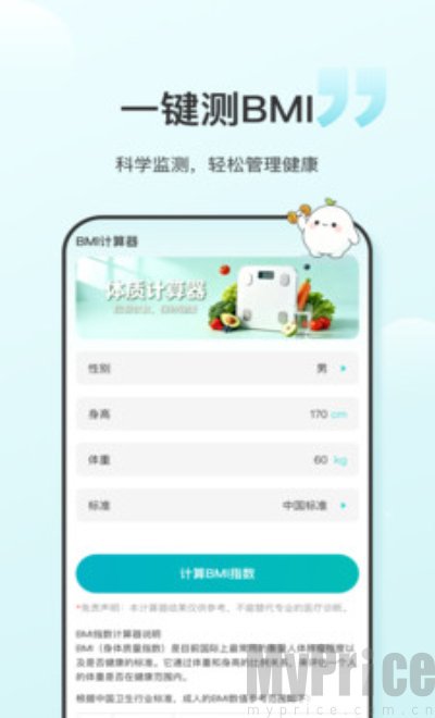 食养记