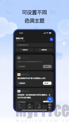 工作计划Path