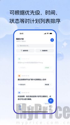 工作计划Path