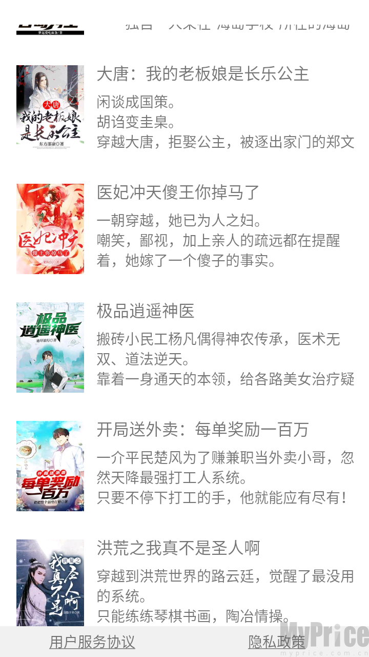 鸣剑小说