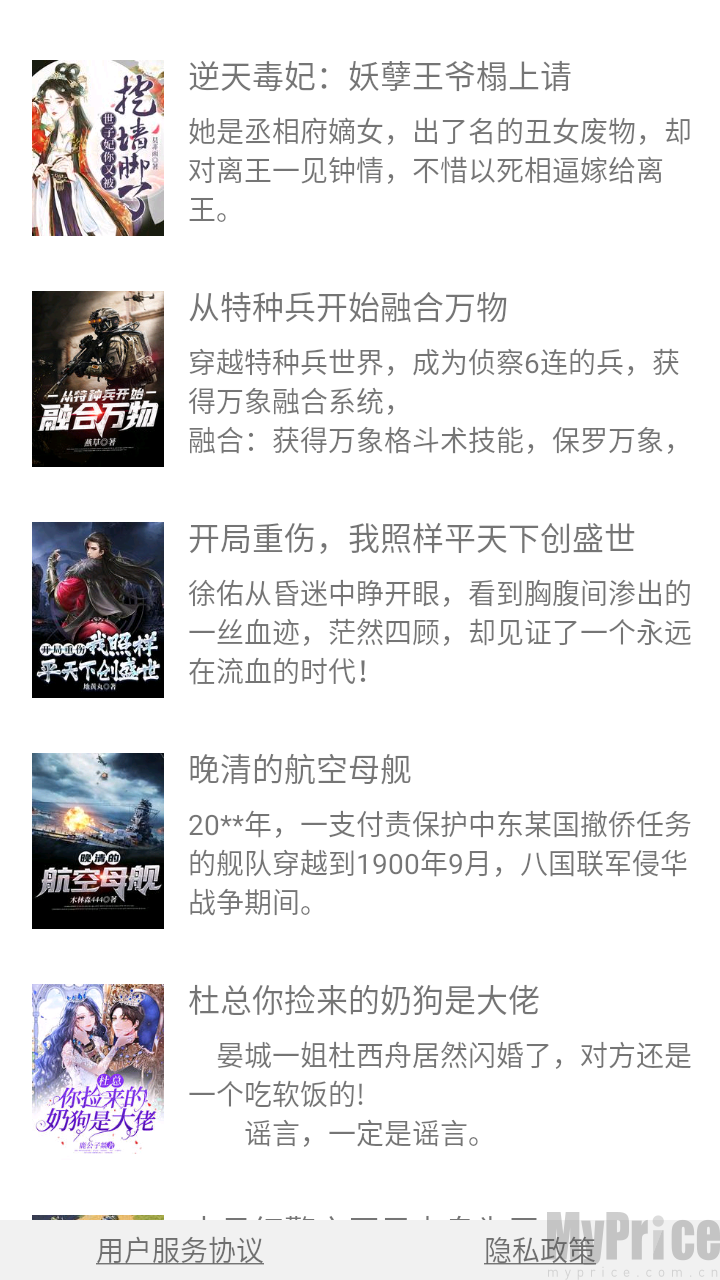 鸣剑小说