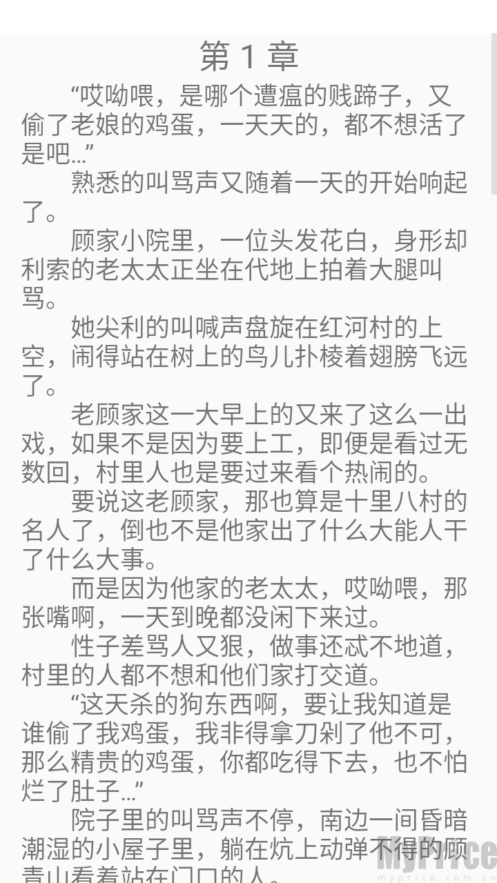 鸣剑小说