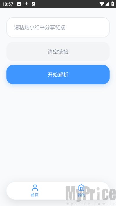 瞬净红薯版