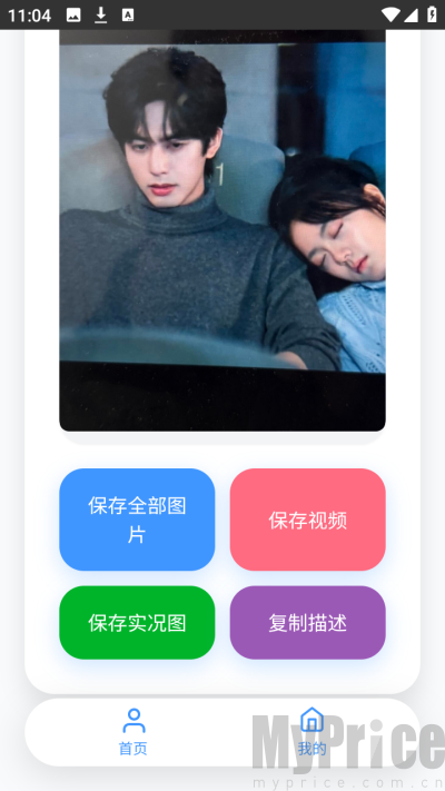瞬净红薯版